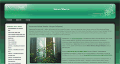 Desktop Screenshot of natura-siberica.ru
