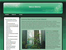 Tablet Screenshot of natura-siberica.ru